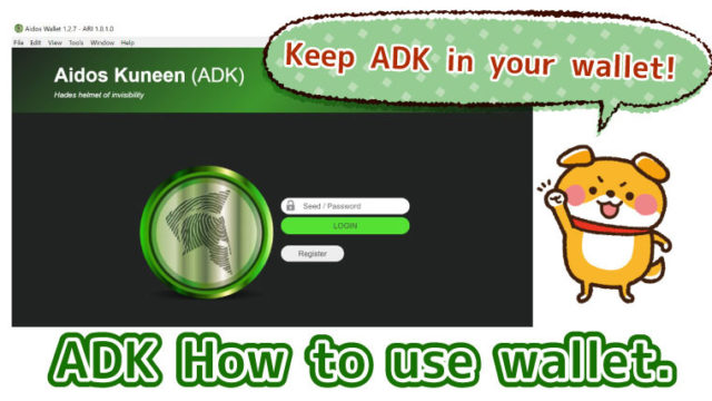 ADK-How-to-use-wallet